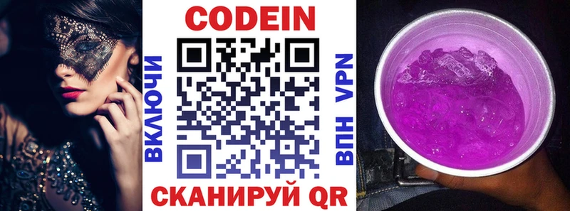 Кодеиновый сироп Lean Purple Drank  Купить  Мантурово 