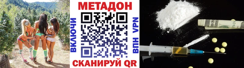 Купить  Мантурово  МЕТАДОН methadone 