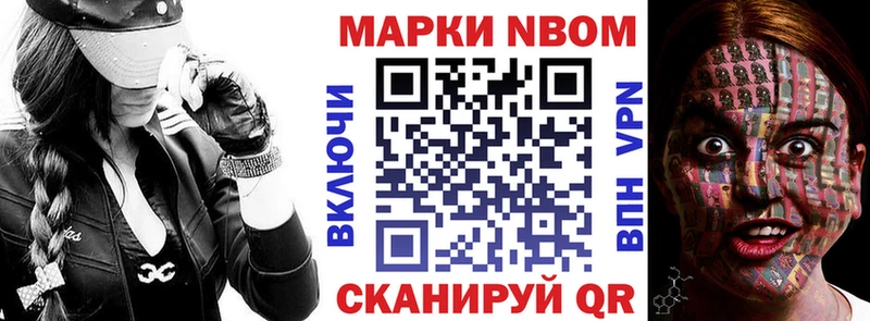 Купить Мантурово Марки N-bome 1,5мг